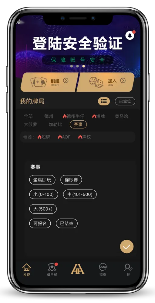 德州HHpoker下载